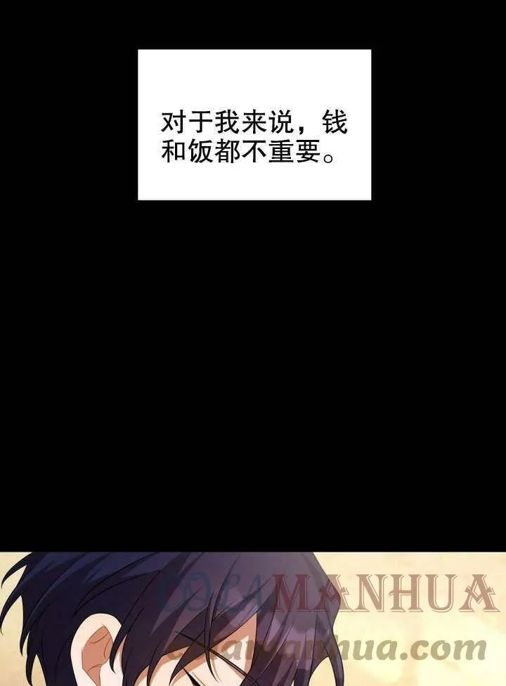 第31话 第73页