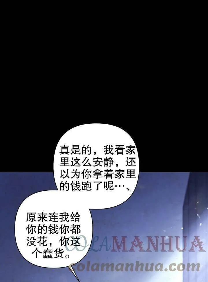 第31话 第81页