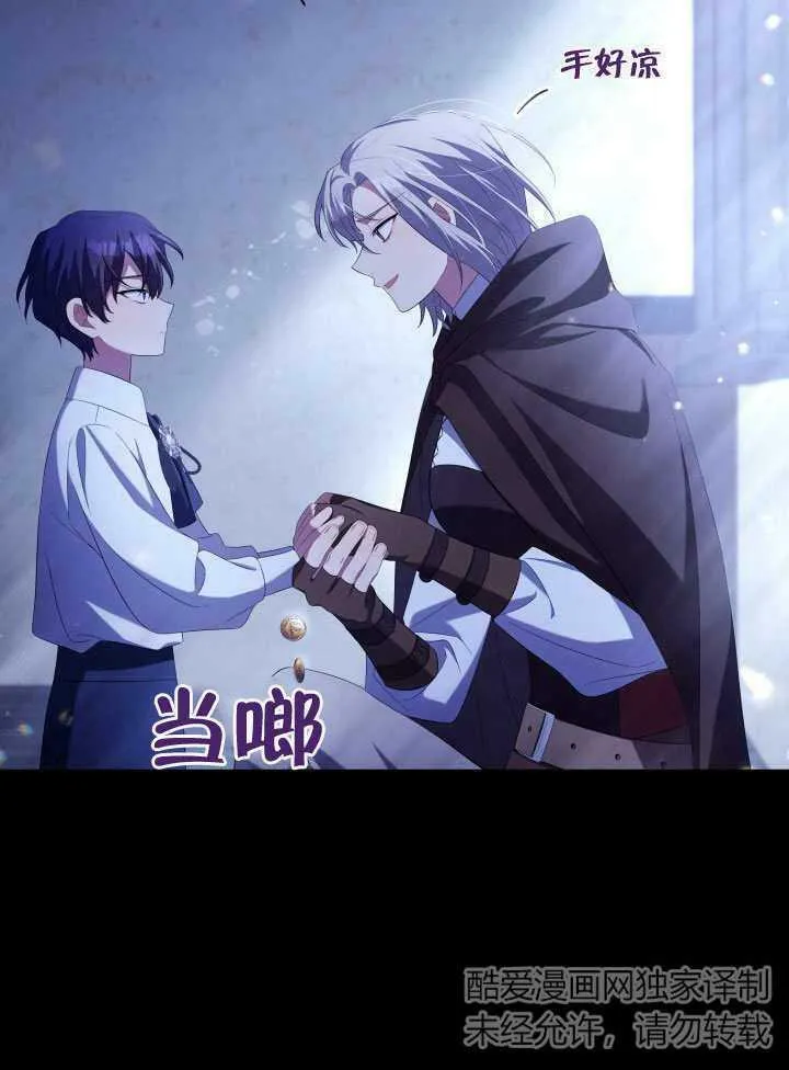 第31话 第82页