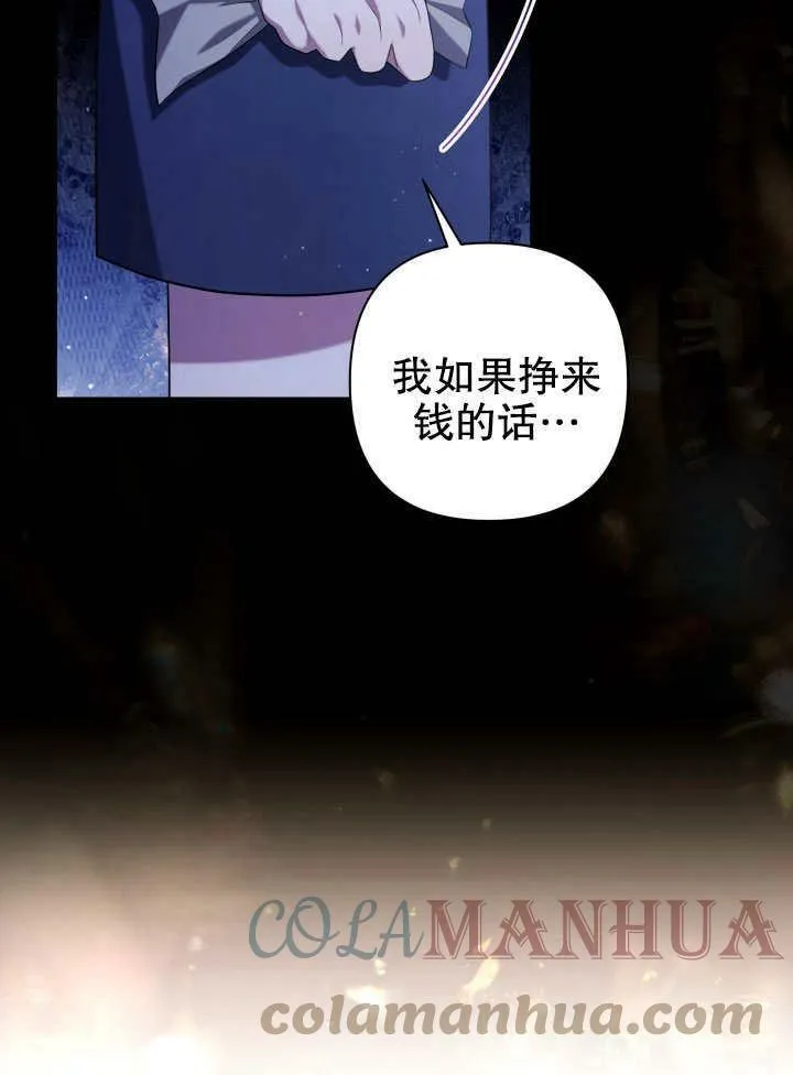第31话 第97页