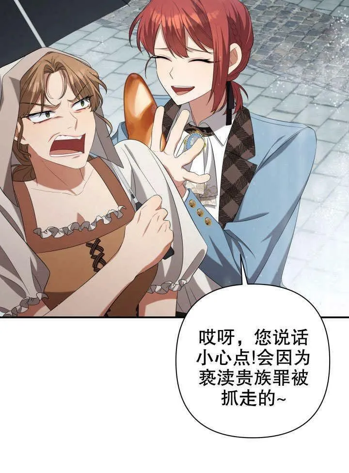 第31话 第104页