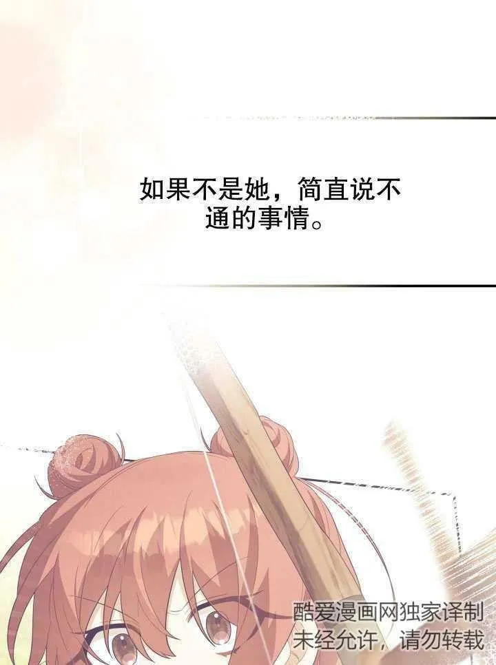 第31话 第127页