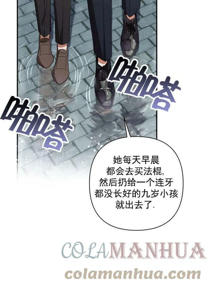 第32话 第5页