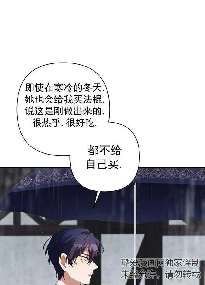 第32话 第6页