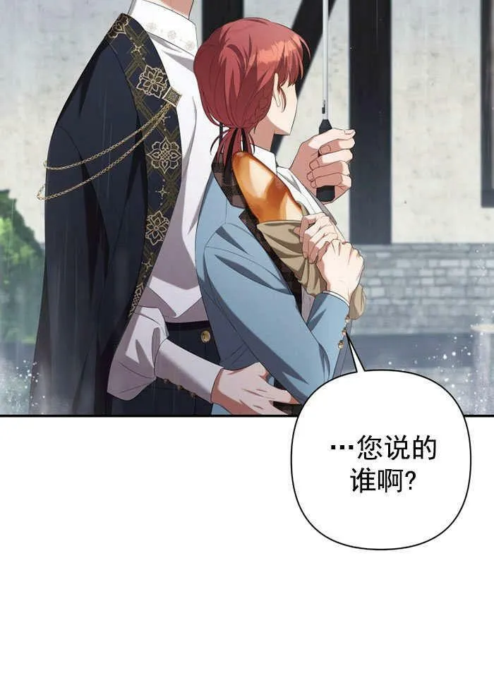 第32话 第7页