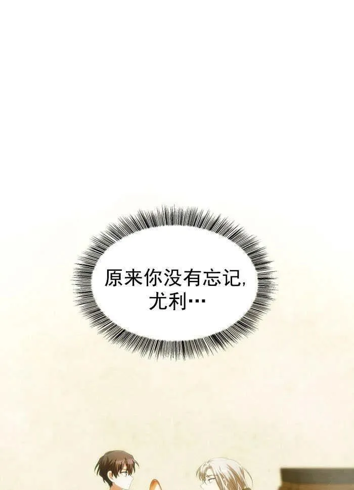 第32话 第11页