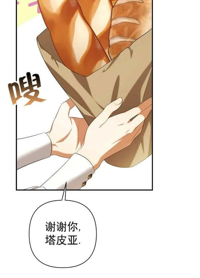 第32话 第19页