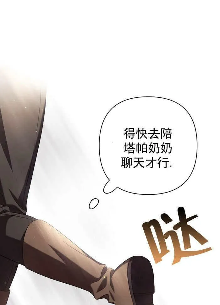 第32话 第24页