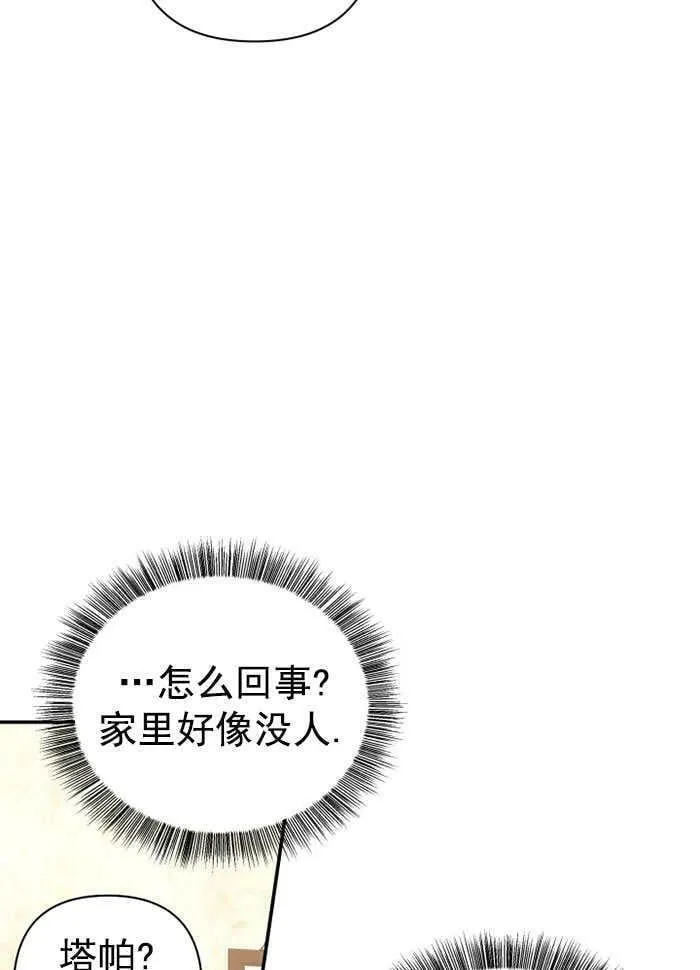 第32话 第28页
