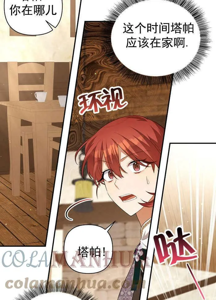 第32话 第29页
