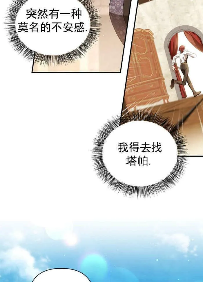 第32话 第30页