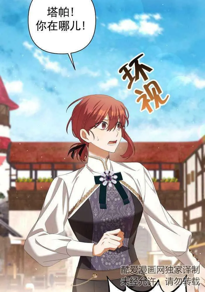 第32话 第31页