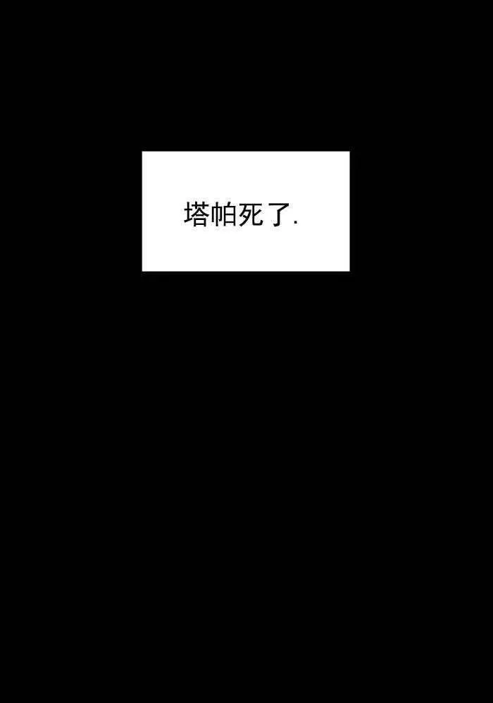 第32话 第44页
