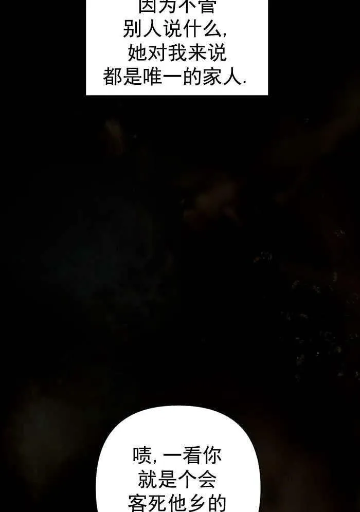 第32话 第54页