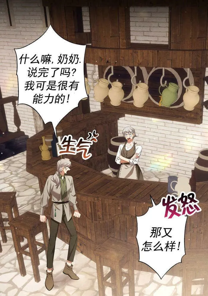 第32话 第56页