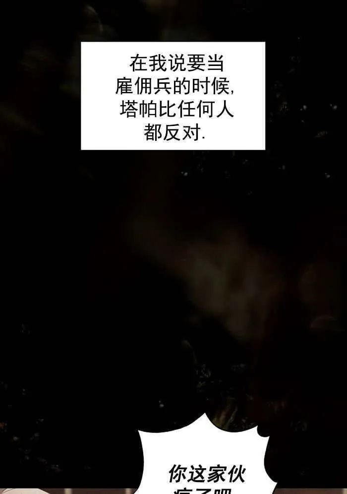 第32话 第66页