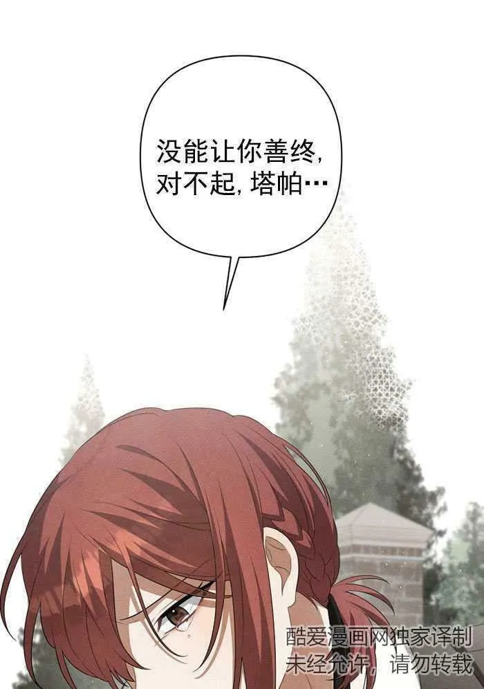 第32话 第70页