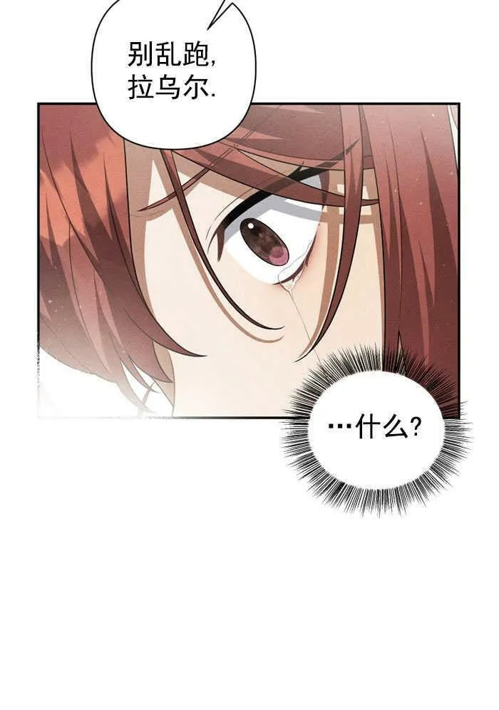 第32话 第72页