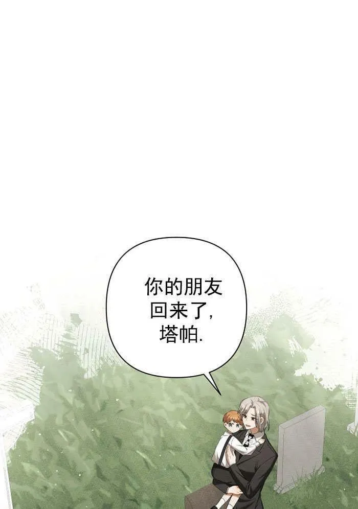 第32话 第76页
