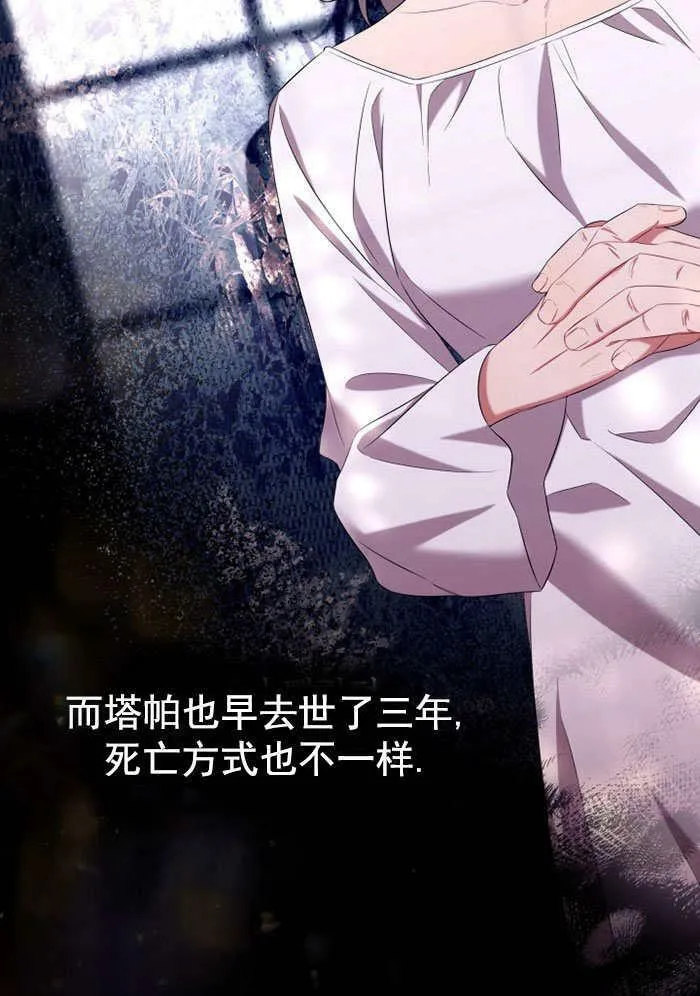 第32话 第87页