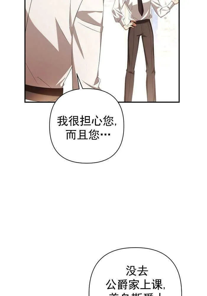 第32话 第95页