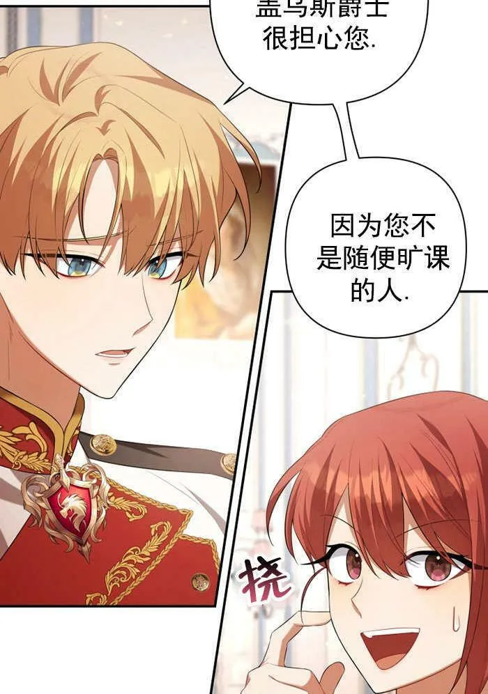 第32话 第96页