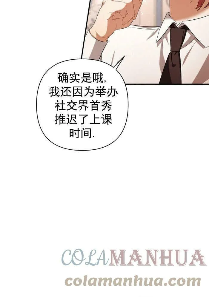 第32话 第97页