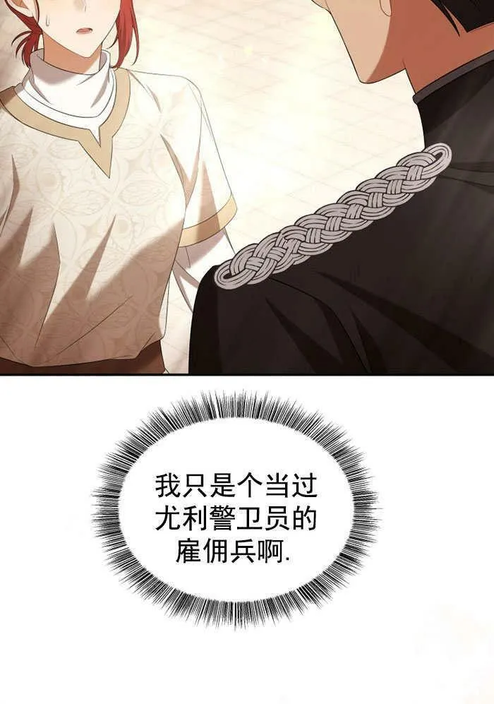 第32话 第116页