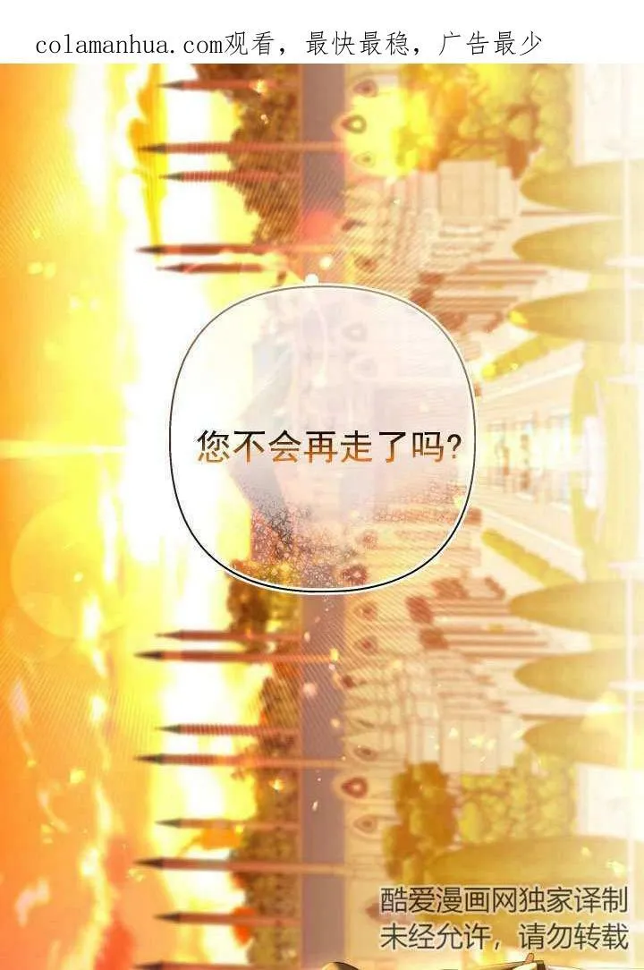 第33话 第2页
