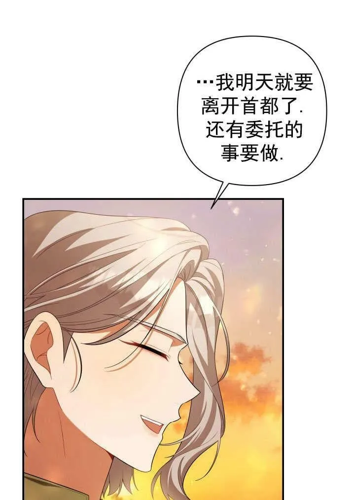 第33话 第4页