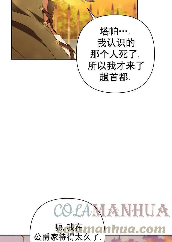 第33话 第5页