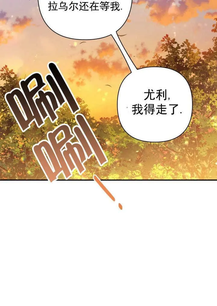 第33话 第6页