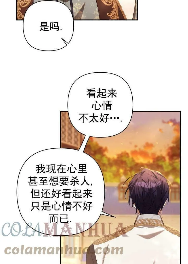 第33话 第13页