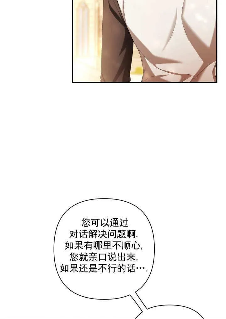 第33话 第14页