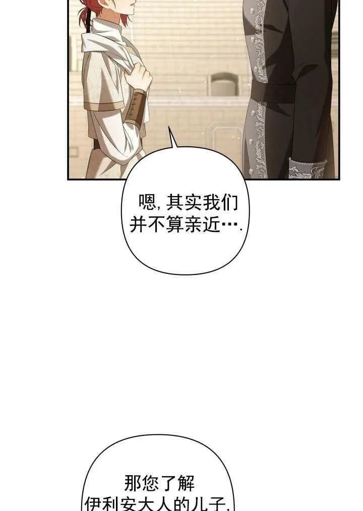 第33话 第30页