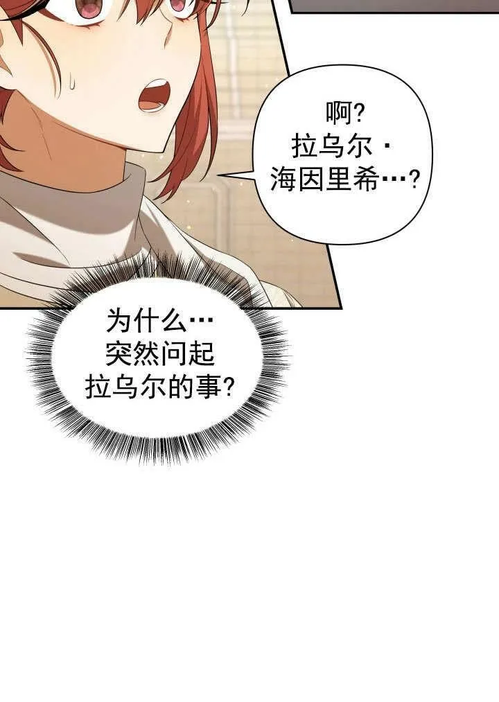 第33话 第32页