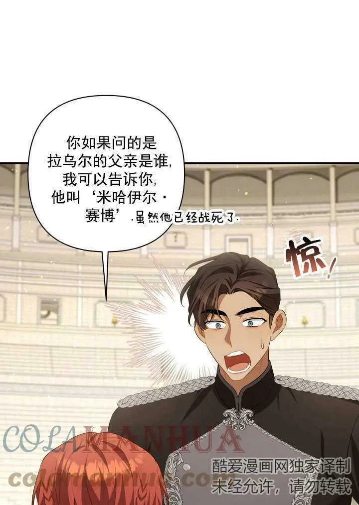 第33话 第33页