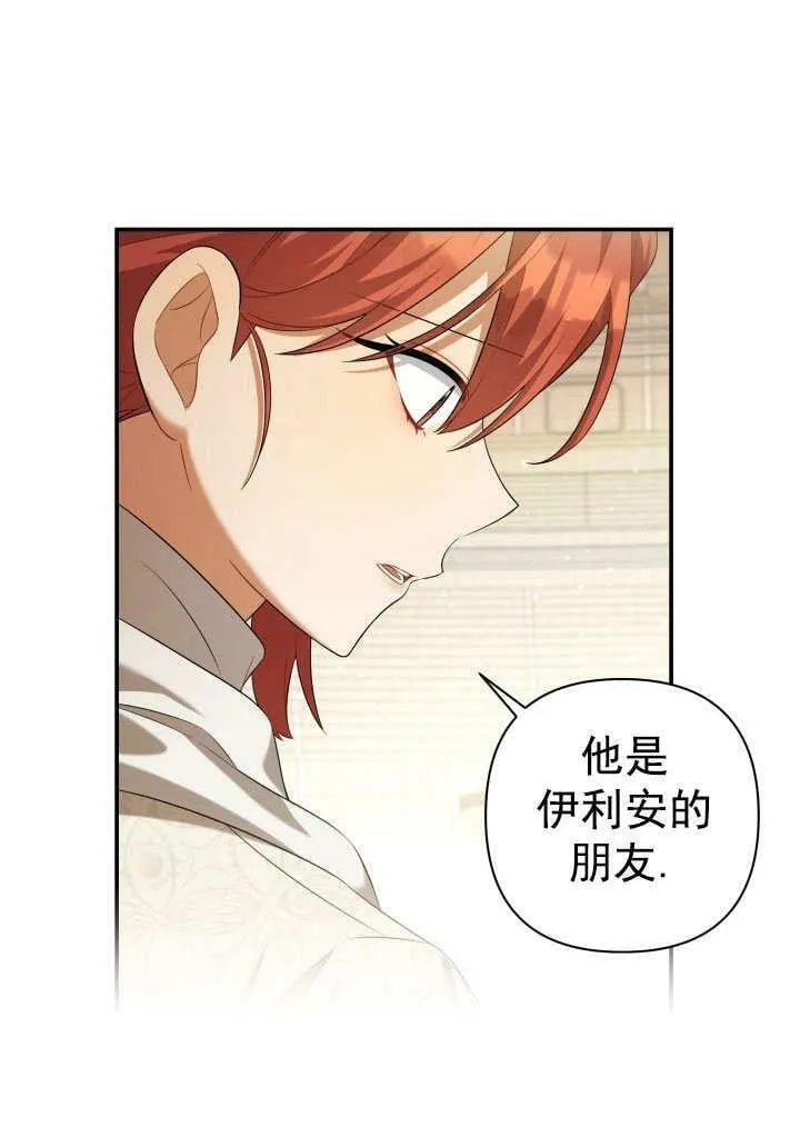 第33话 第35页
