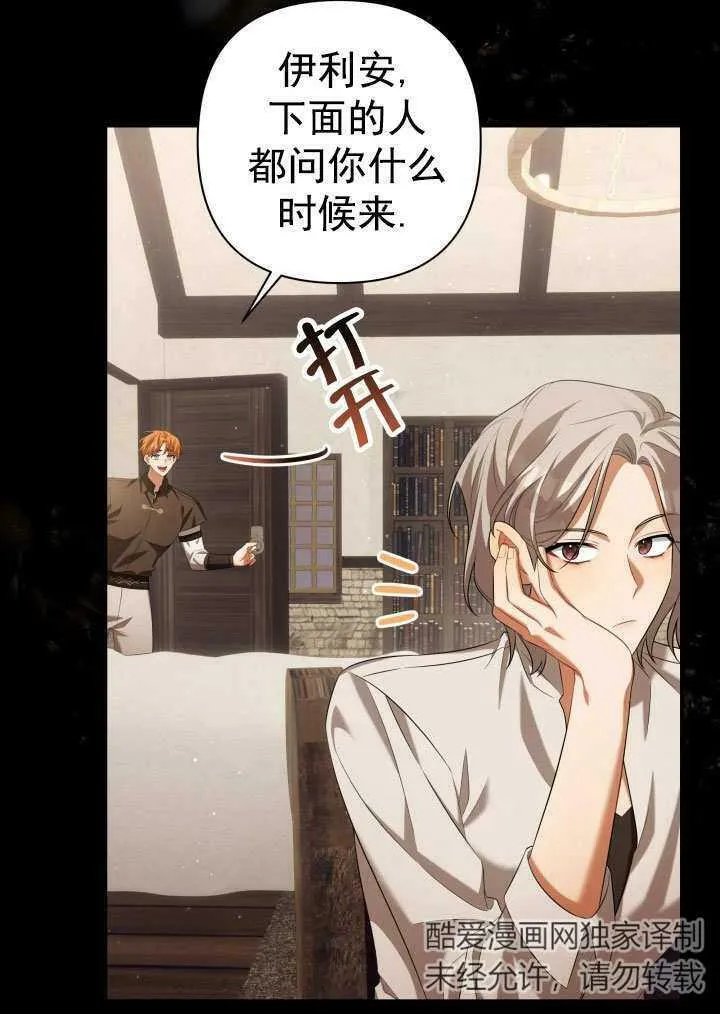第33话 第46页