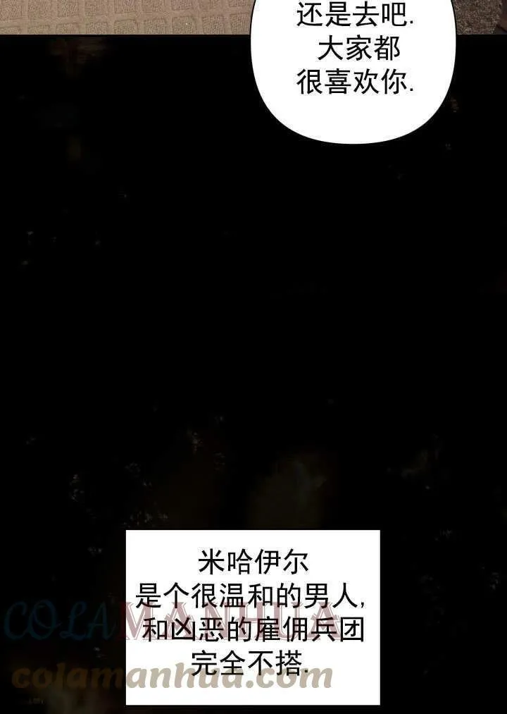 第33话 第49页