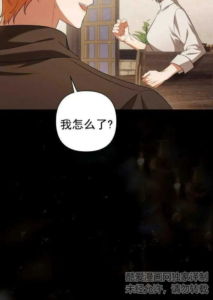 第33话 第51页