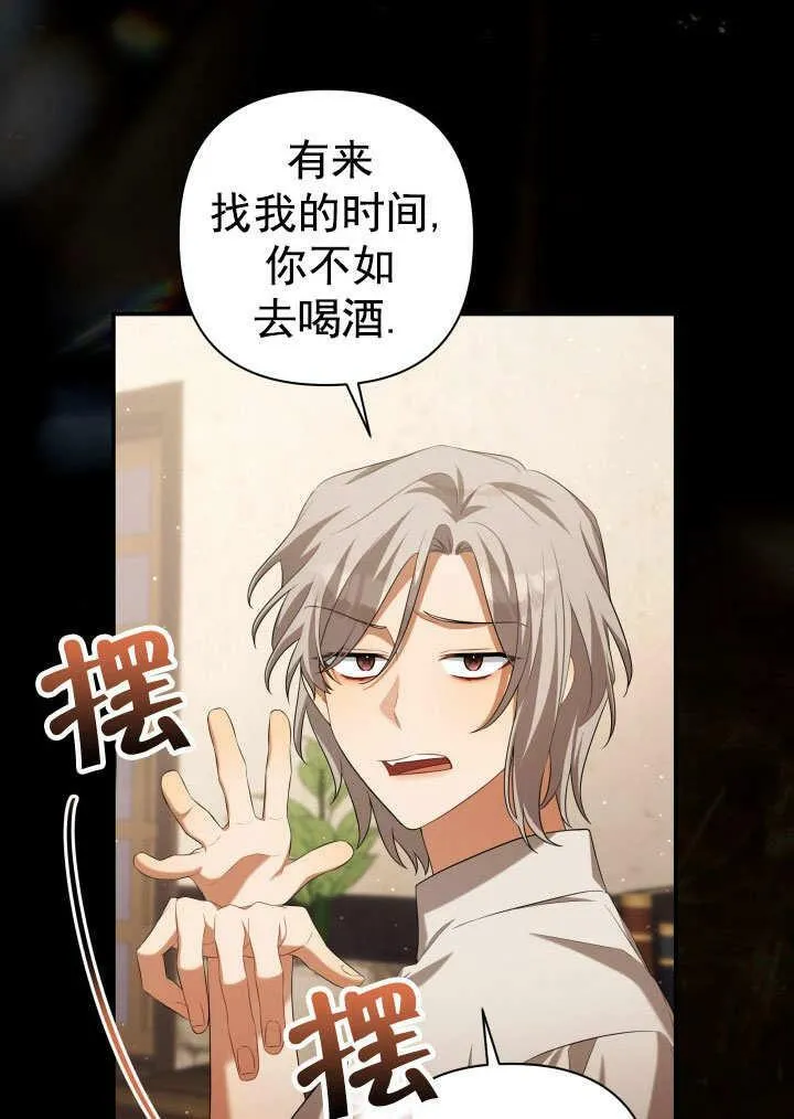 第33话 第52页
