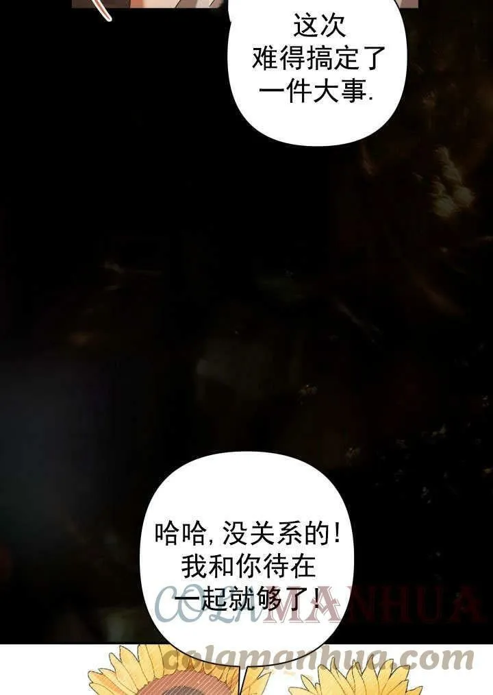 第33话 第53页
