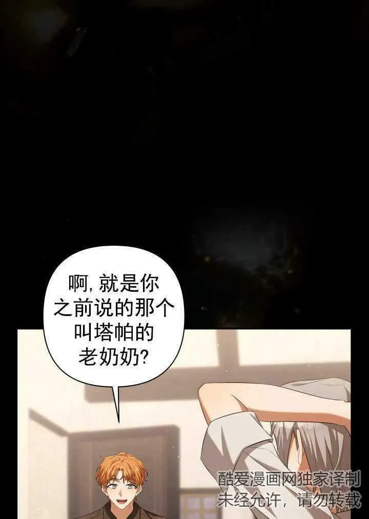 第33话 第59页