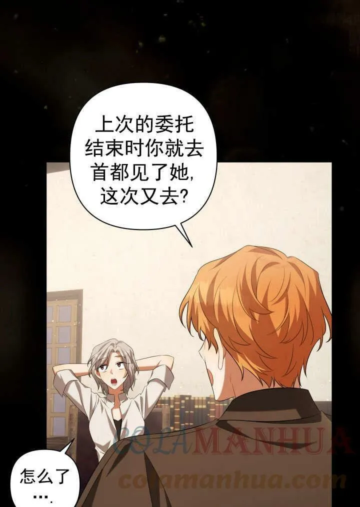 第33话 第61页
