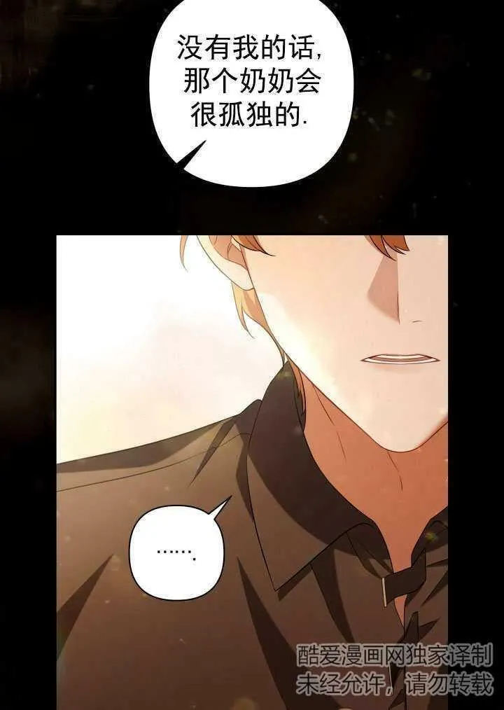 第33话 第63页