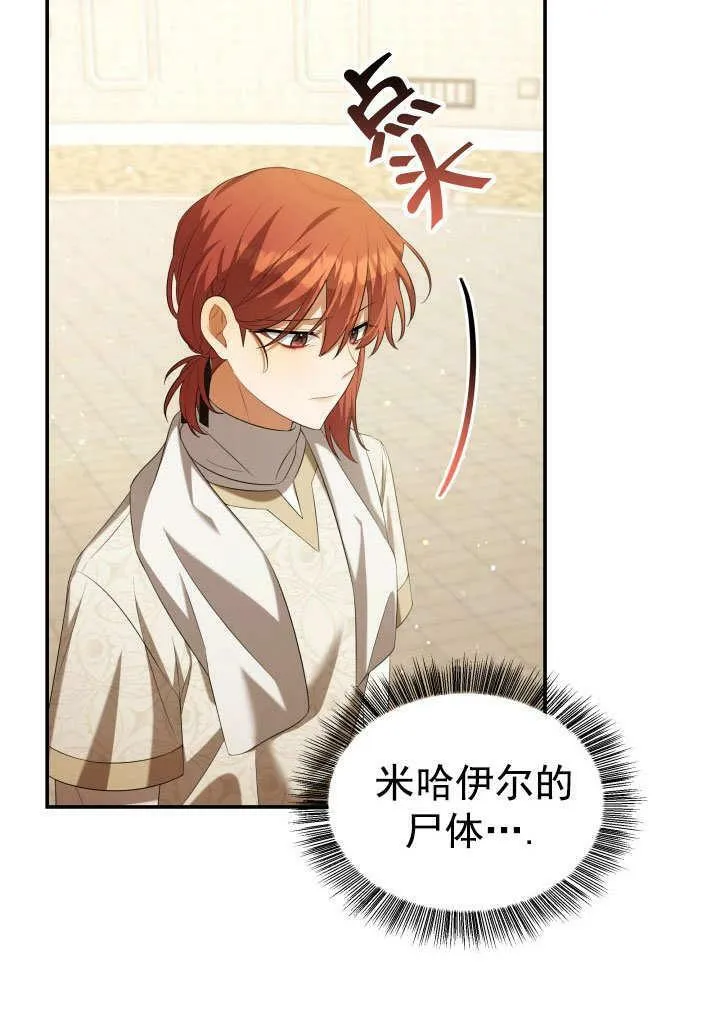 第33话 第70页