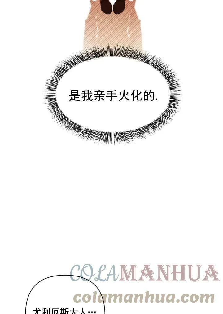 第33话 第73页
