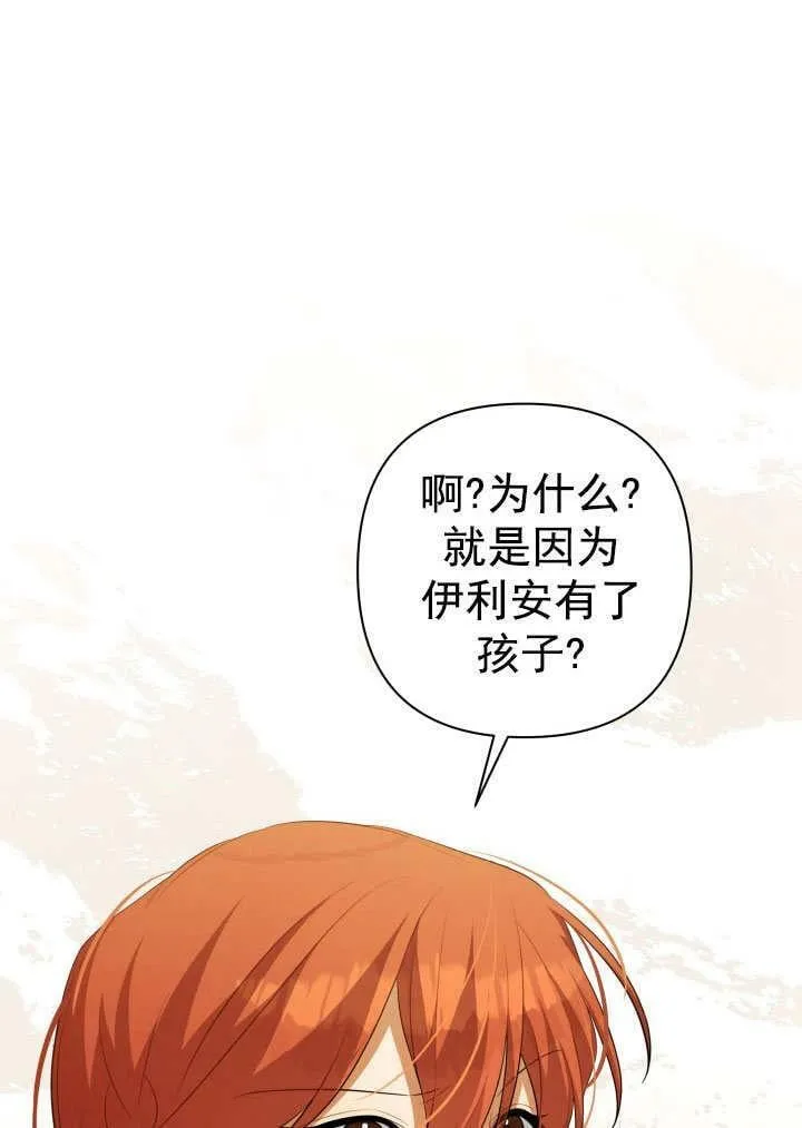 第33话 第75页