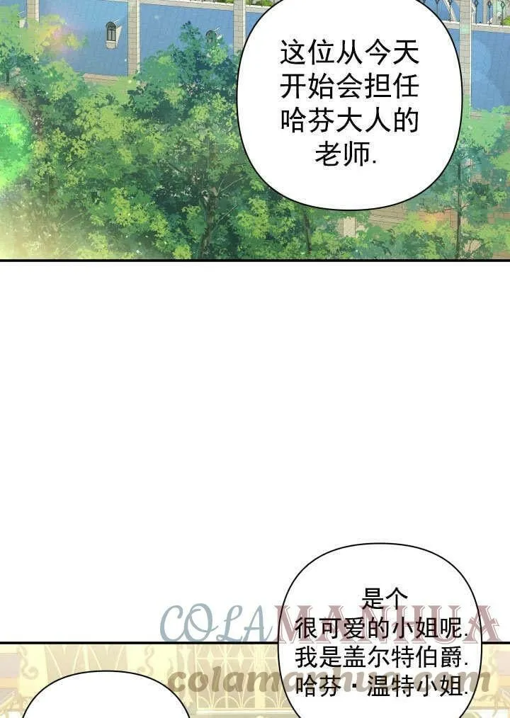 第33话 第89页